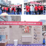 <strong>角逐辅材选用贴得</strong>